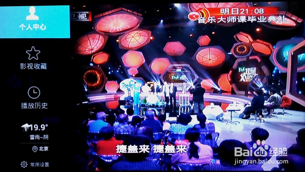 融合电视伴侣如何安装