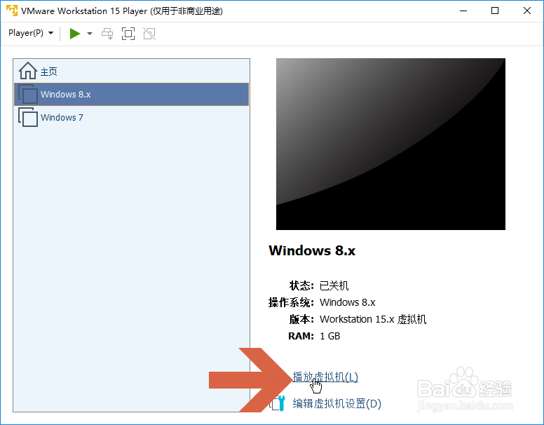 怎么在虚拟机中安装Windows系统