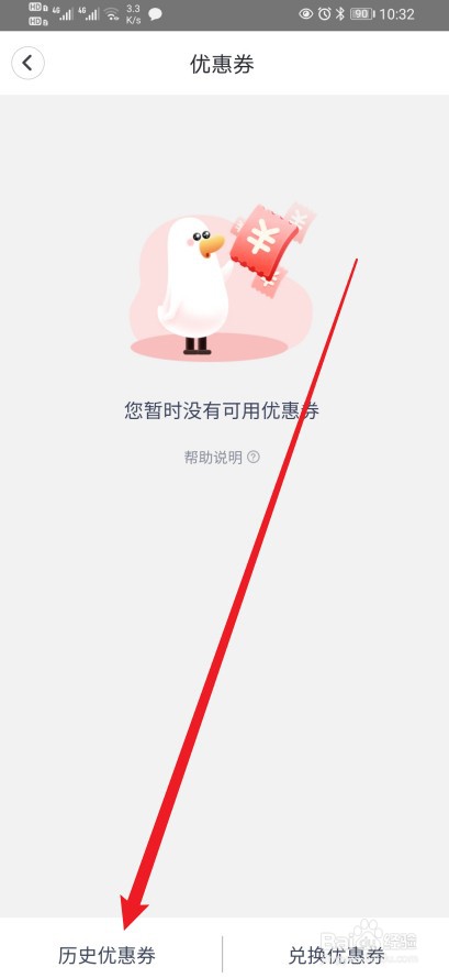 天鹅到家在哪查看【已使用】的内容？