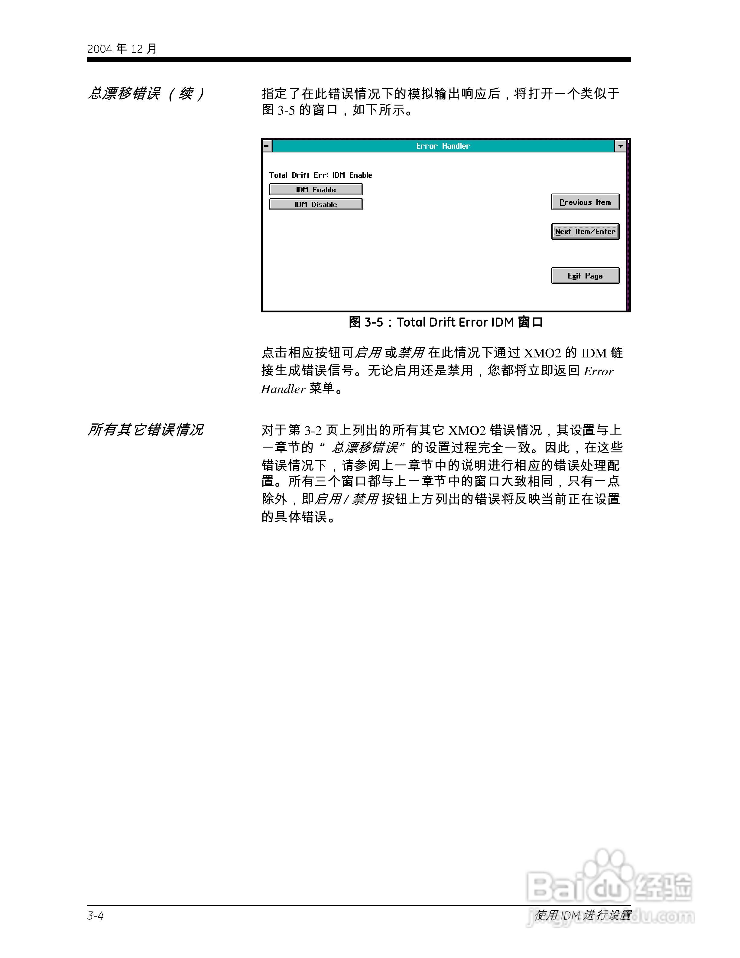 GE XMO2-IDM Panametrics智能氧气传感器说明书:[6]