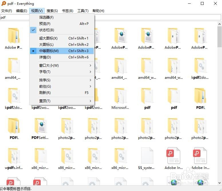 电脑如何快速找文件