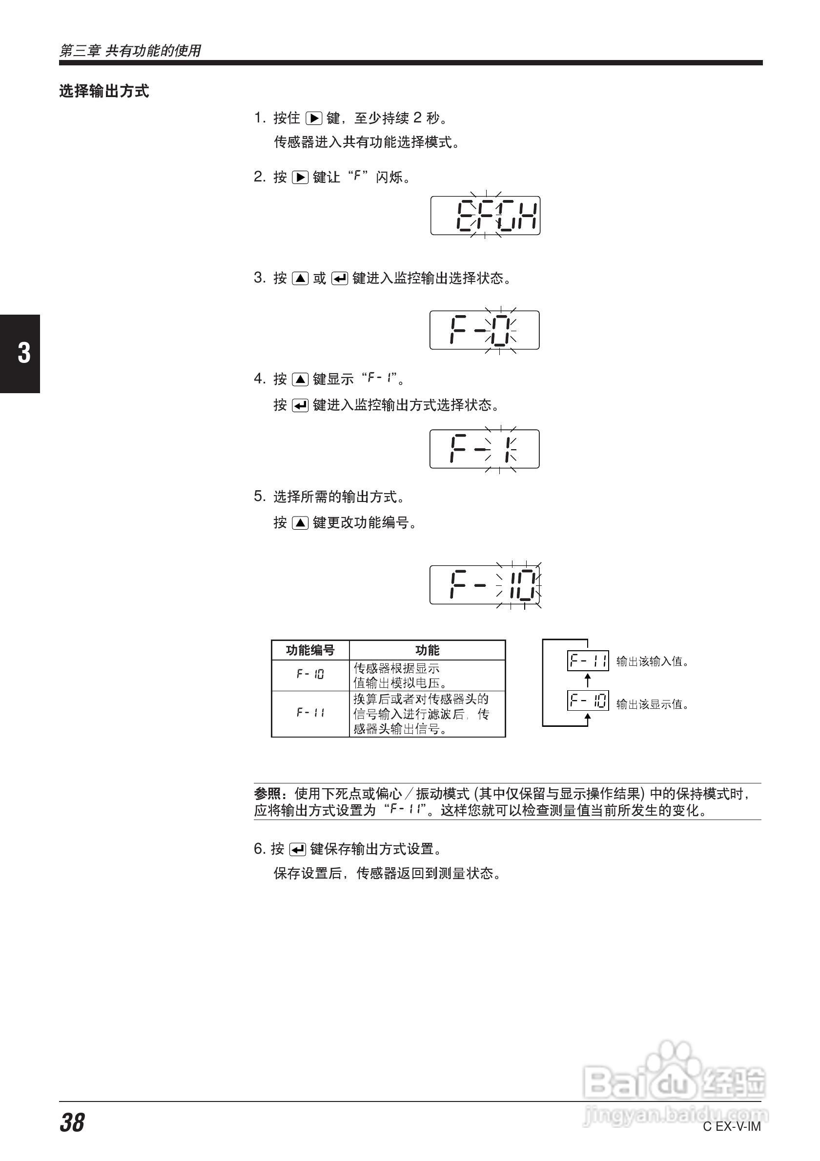 EX-V64型数字位移感应传感器说明书:[5]