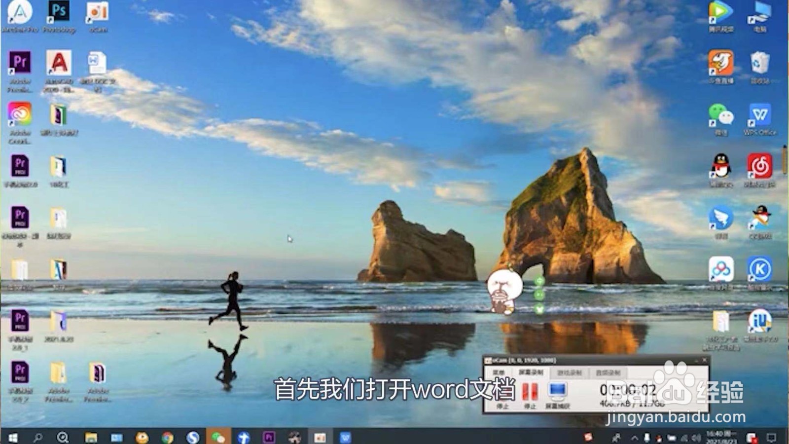 word字间距怎么调整