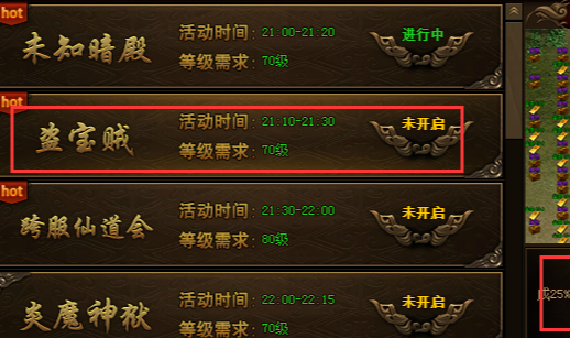 地下城堡3盗宝贼在哪里