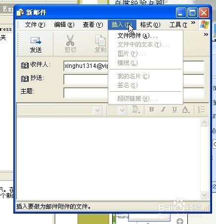Microsoft Outlook通过电子邮件发送文档