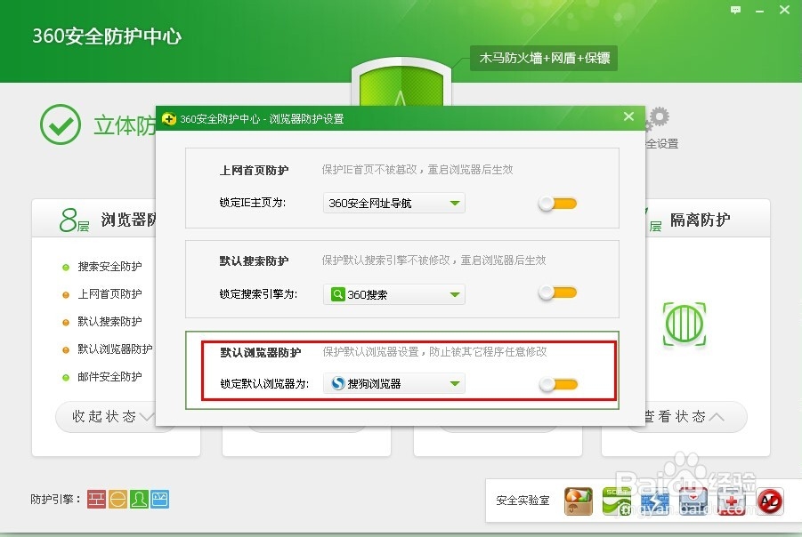 如何设置默认浏览器?设置默认浏览器的5种方法