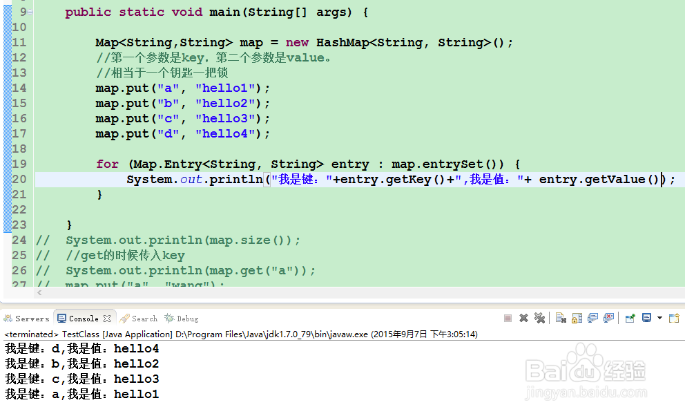 java中如何使用map?