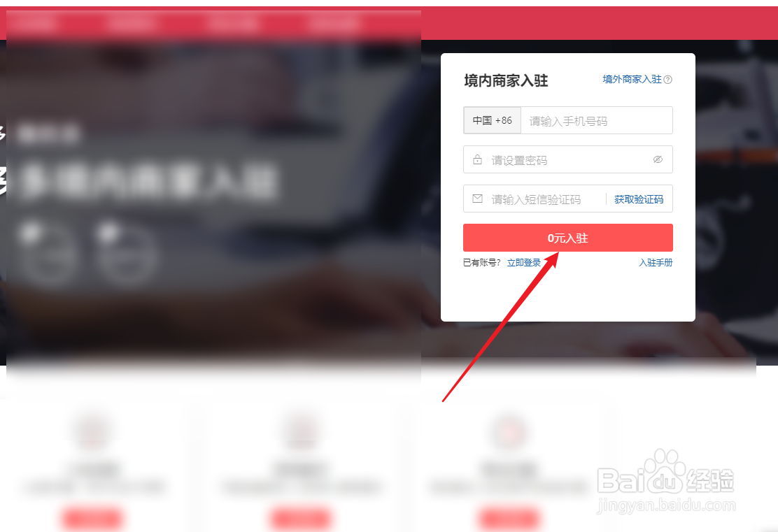 怎么加入电商平台卖农产品