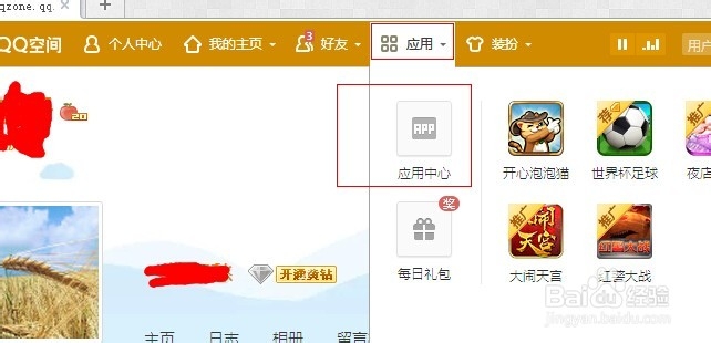 怎么点亮魔法卡片图标