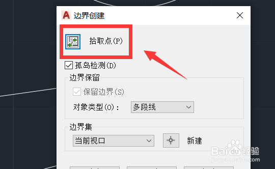 如何使用bo命令在CAD中快速合并多段线