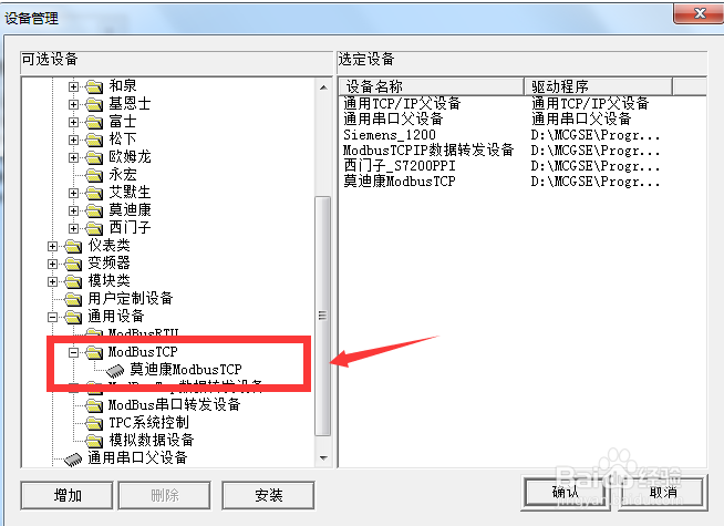 触摸屏如何建立远传
