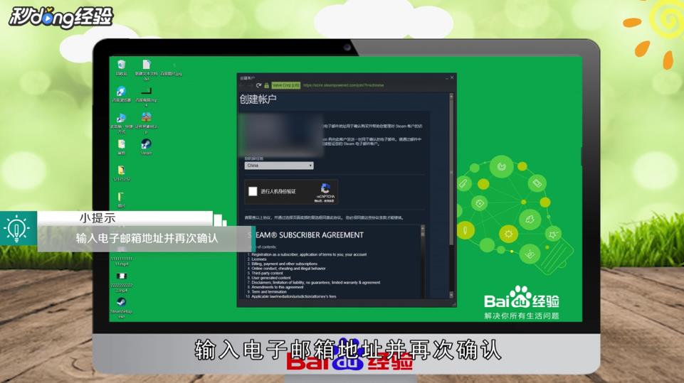如何注册steam账号