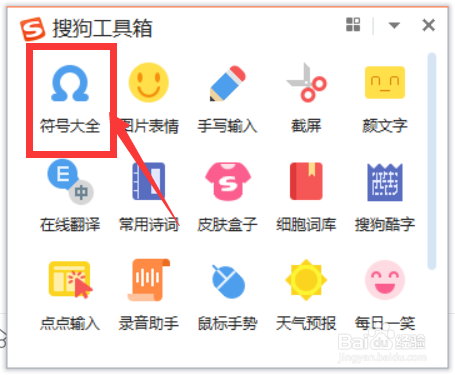 Word中怎样在方框中打钩