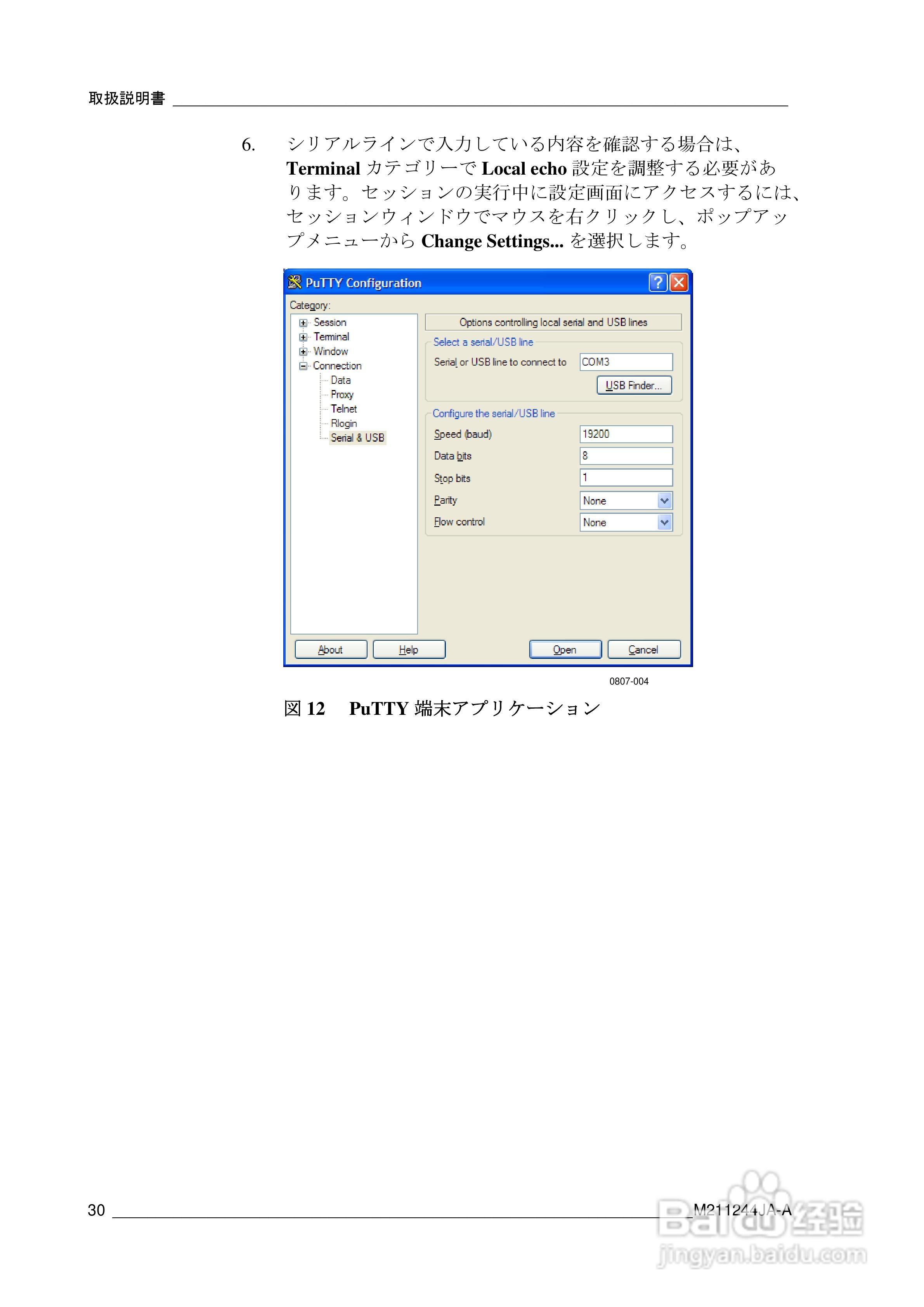VAISALA HMT120温度变送器説明书:[4]