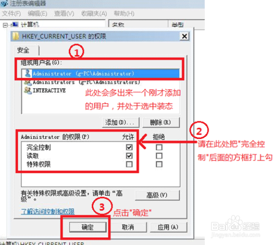 win7登录时显示group policy client怎么办