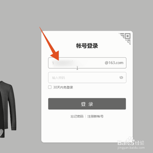 网易邮箱怎么发邮件