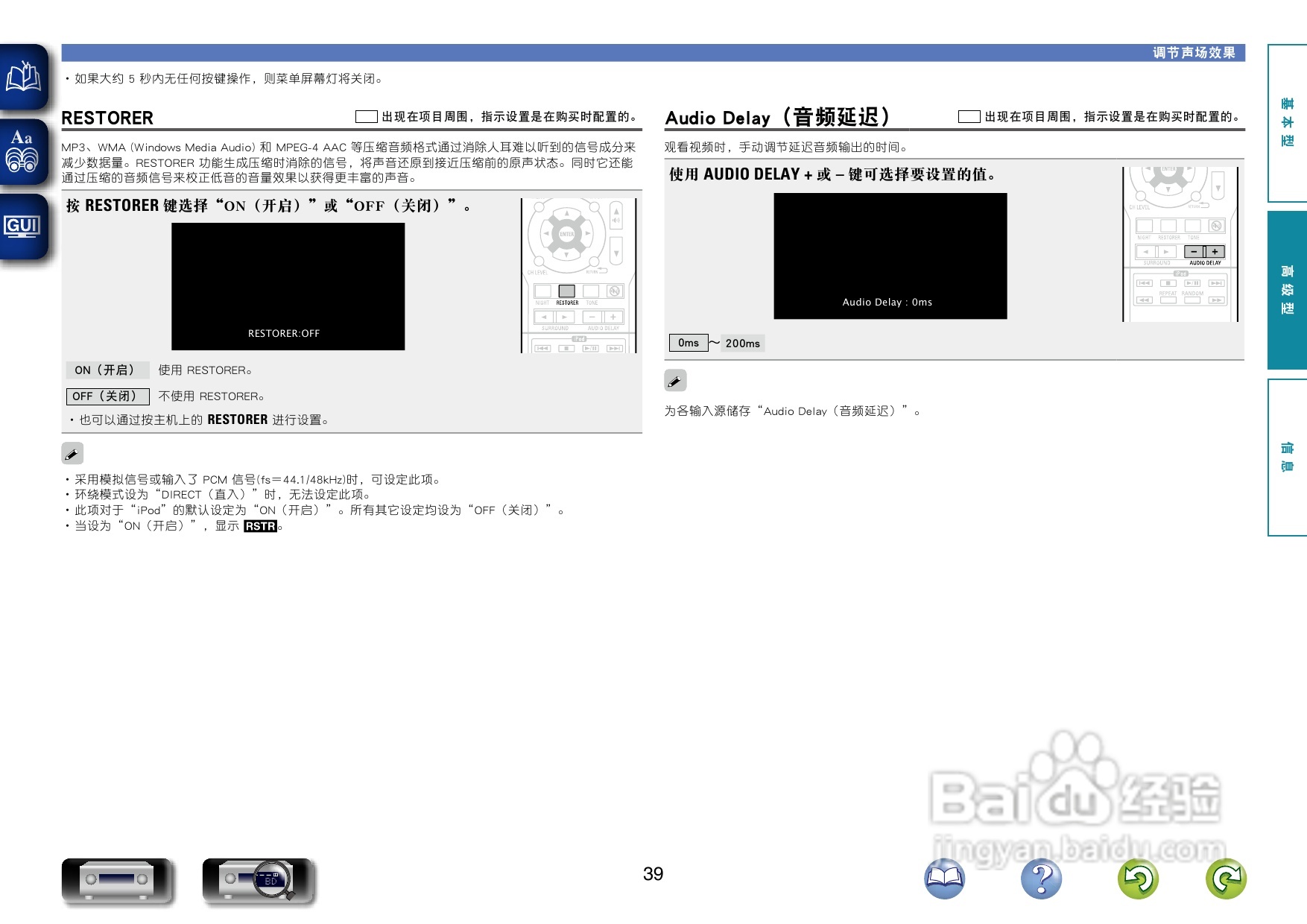 天龙AVR-1312功放使用说明书:[3]