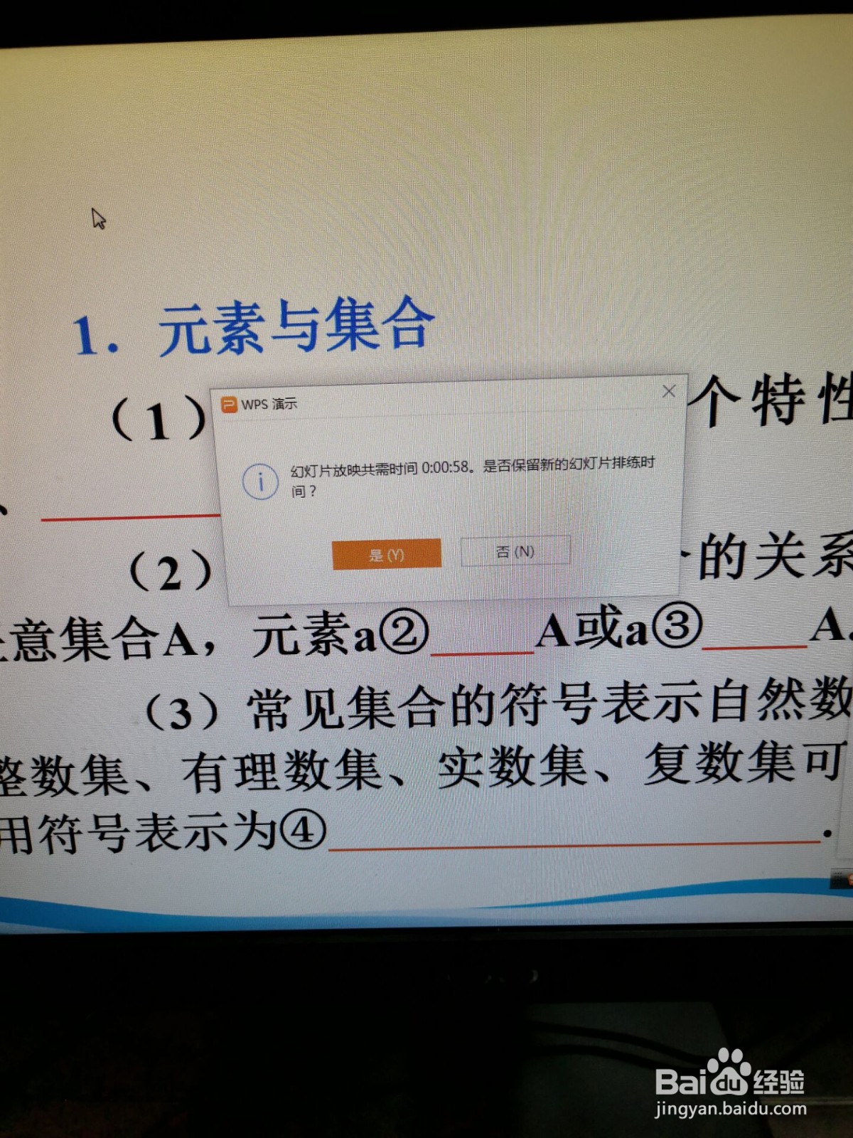 如何设置幻灯片ppt自动播放及循环播放