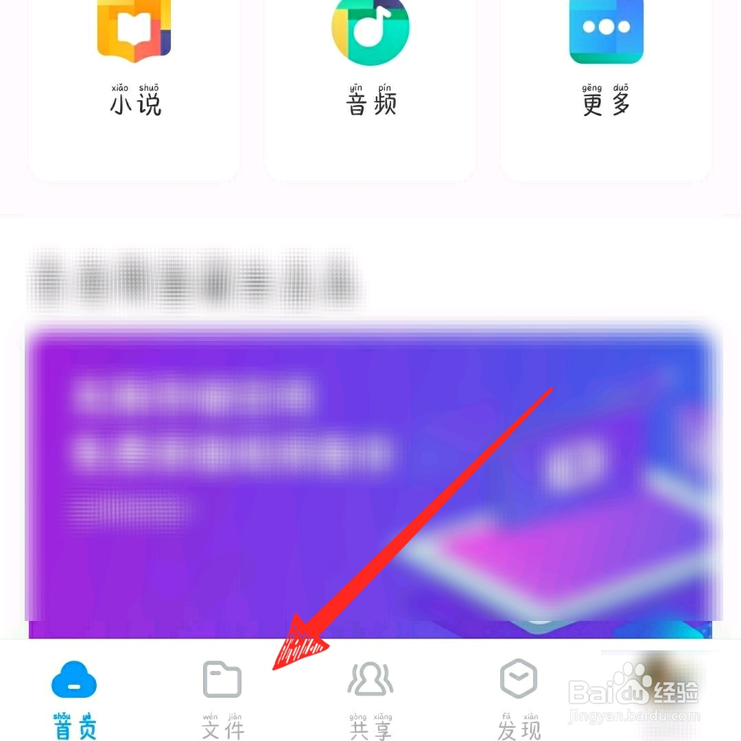 百度网盘下载压缩包怎么解压