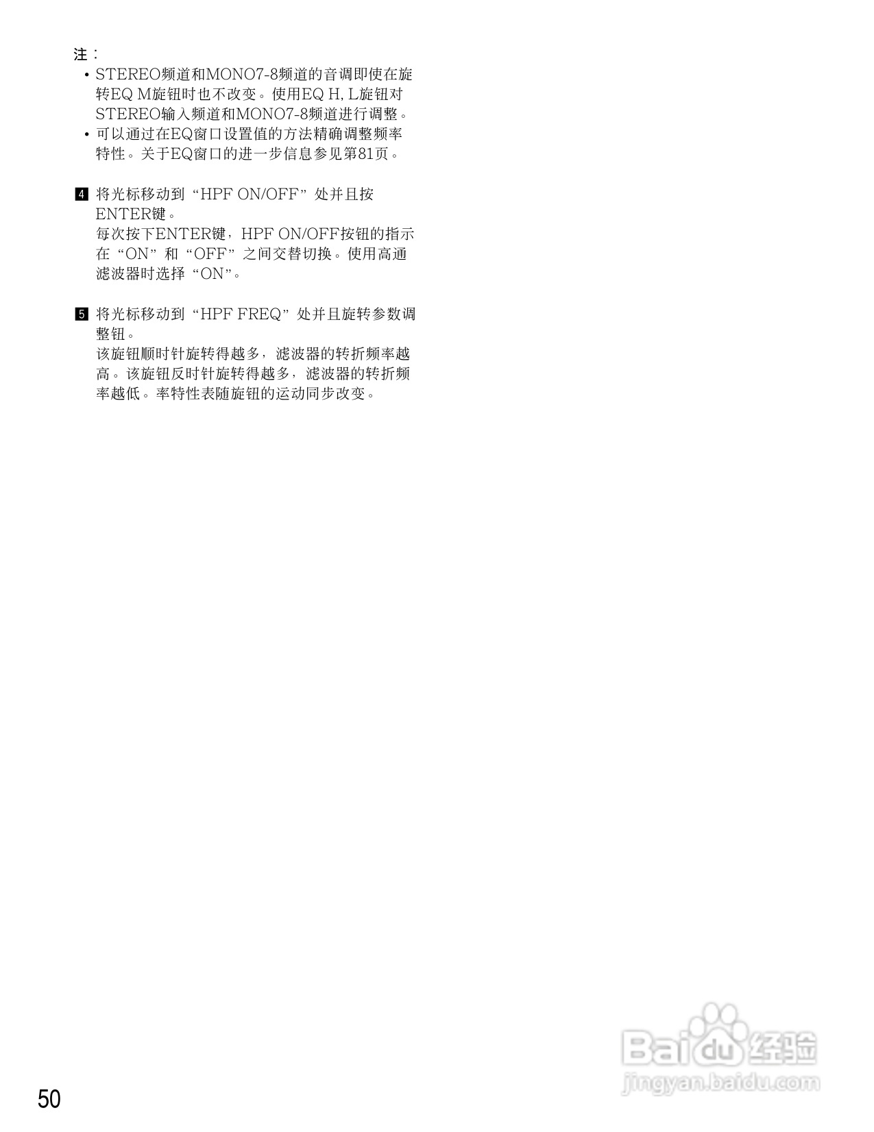 松下WR-D01数字式凋音台使用说明书:[3]