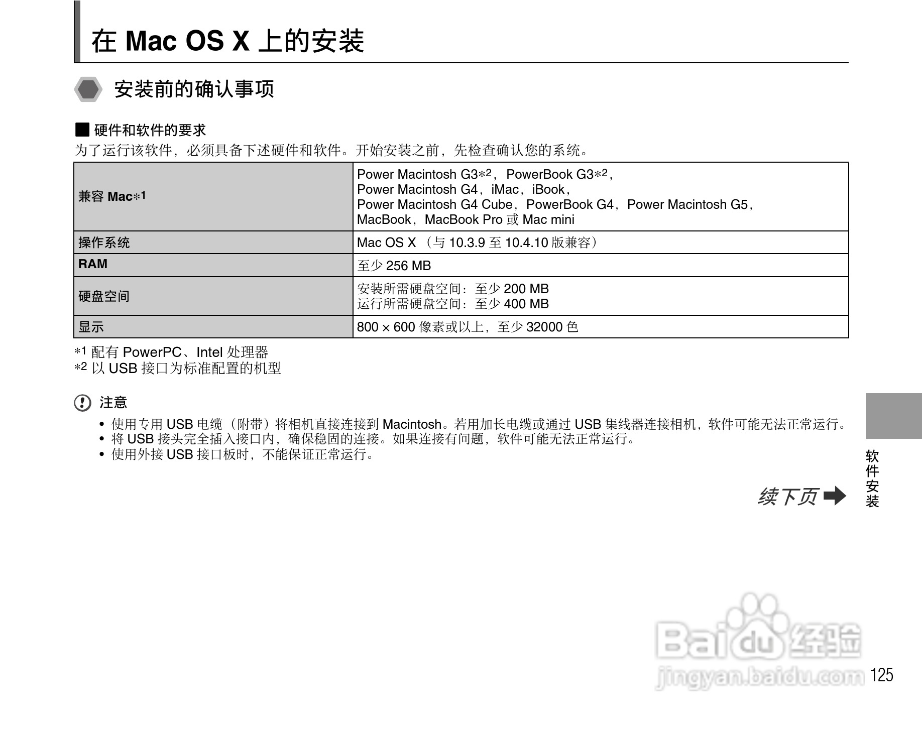 富士FinePix S1000fd数码相机使用说明书:[13]