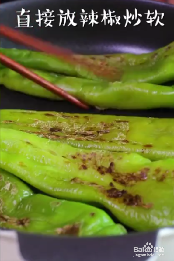 怎样做好青椒皮蛋