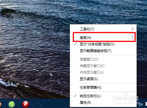 win10如何关闭搜索框web和windows