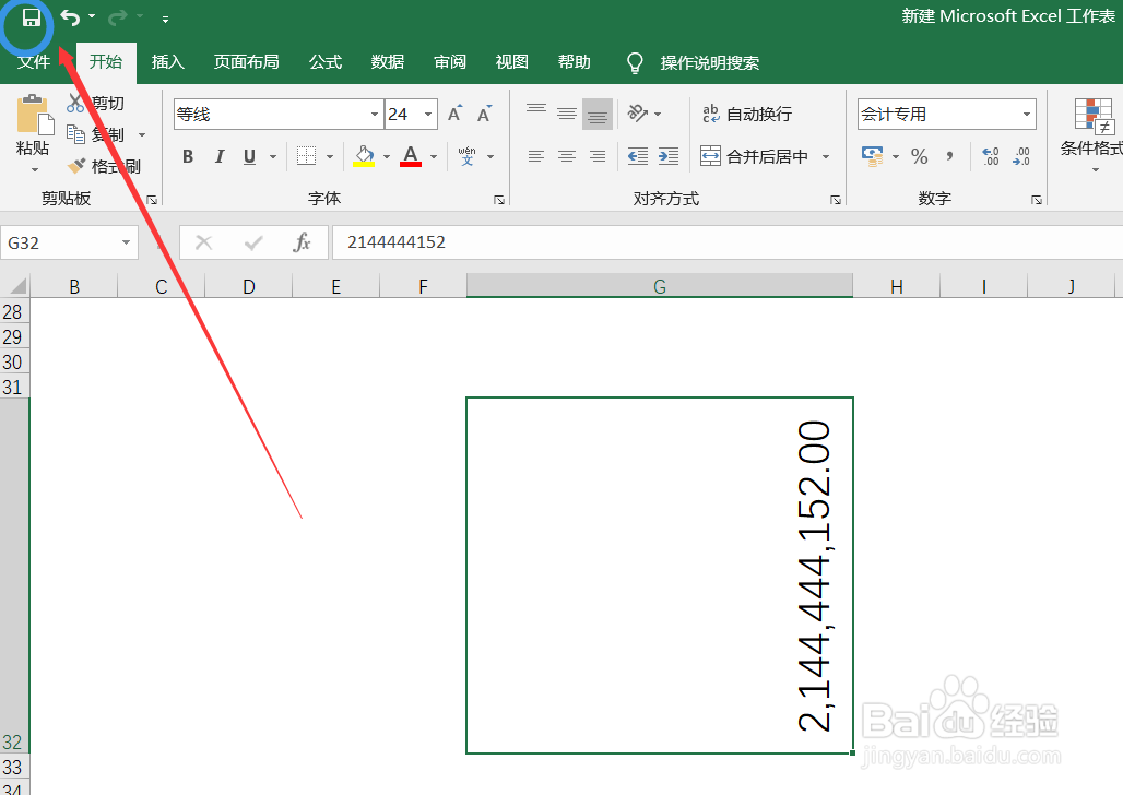 在excel工作簿中如何向上旋转文字