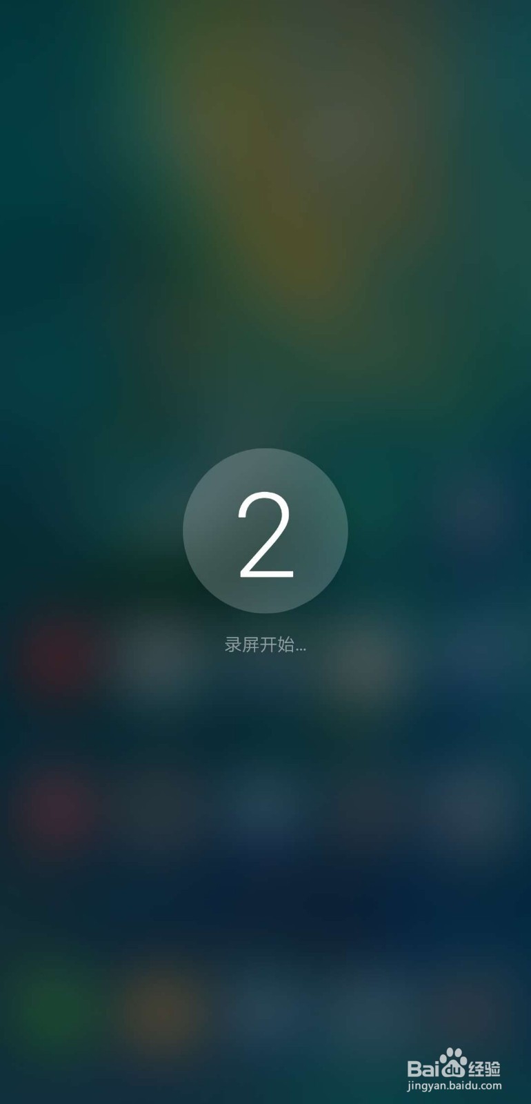 华为nova2s没有录屏怎么处理能够调出来