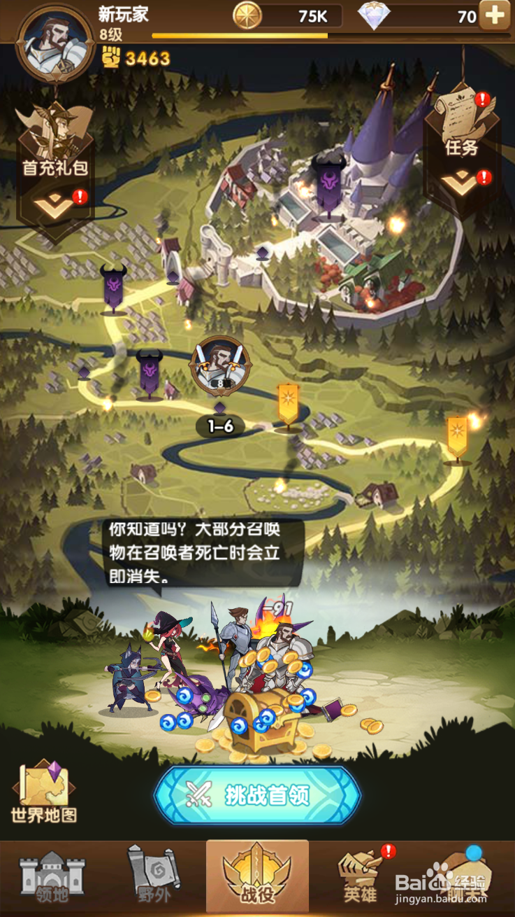 剑与远征更新后自动新建账号怎么办
