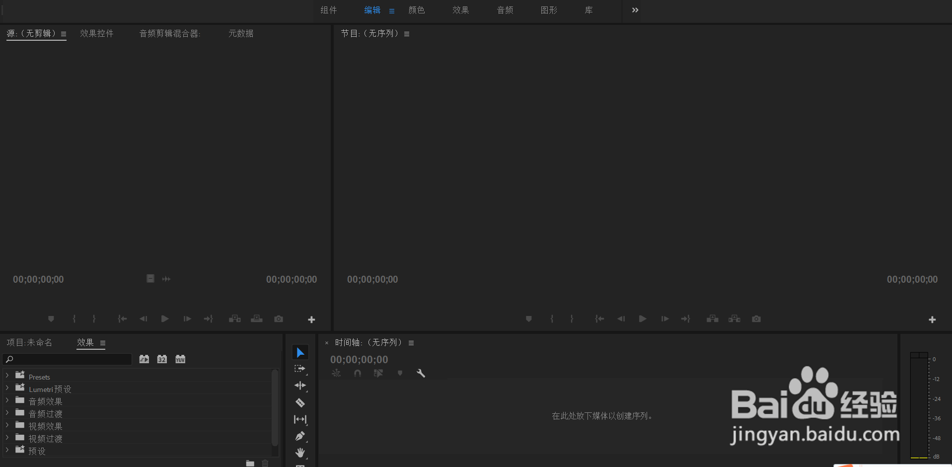 PR视频剪辑中不小心关掉了面板怎么办？