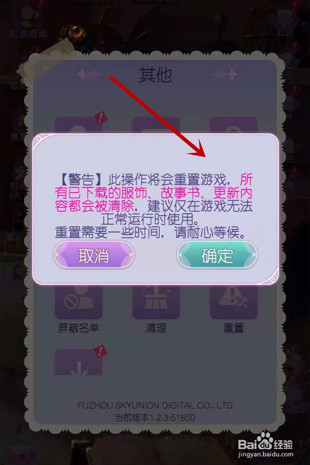 时光公主怎么注销账号