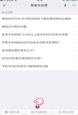 微信重新登录后怎么恢复聊天记录