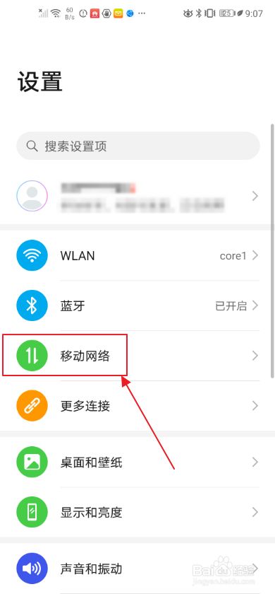 华为手机在海外没有信号怎么办 百度经验