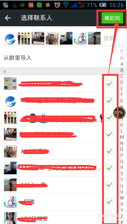 手机微信中标签