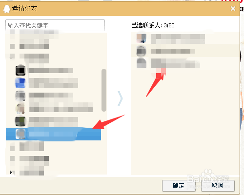 QQ如何发起多人语音？