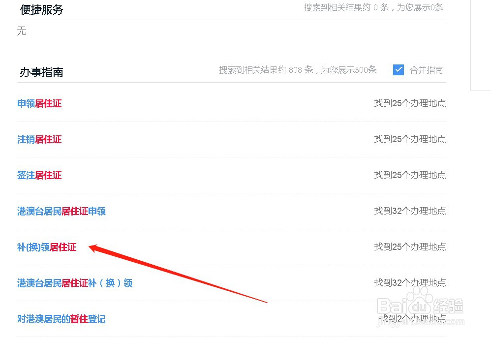 暂住证丢了怎么补办