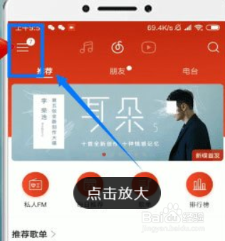 网易云音乐怎么取消自动续费