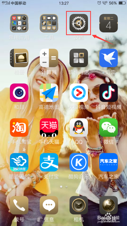 手机怎样设置个人热点