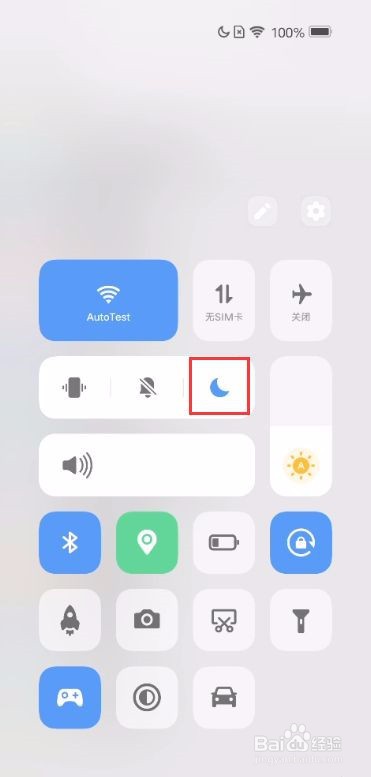 vivox60勿扰模式去哪设置