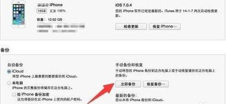 通过iCloud实现数据的转化操作