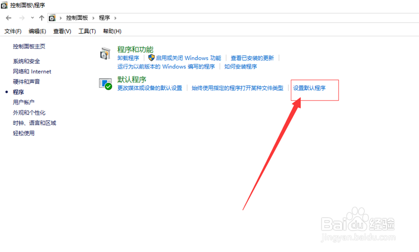 浏览器默认设置方法