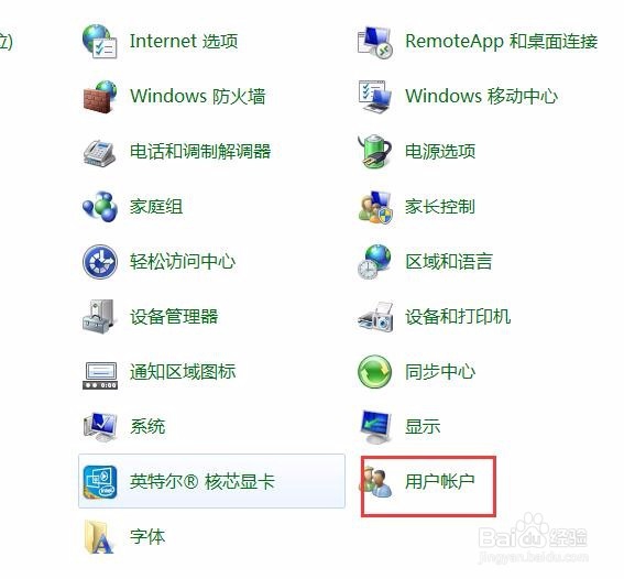怎么电脑设置开机密码