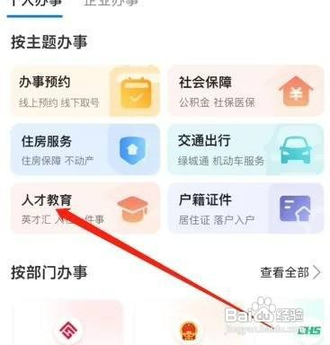 公务员申请三年免息贷款怎么操作