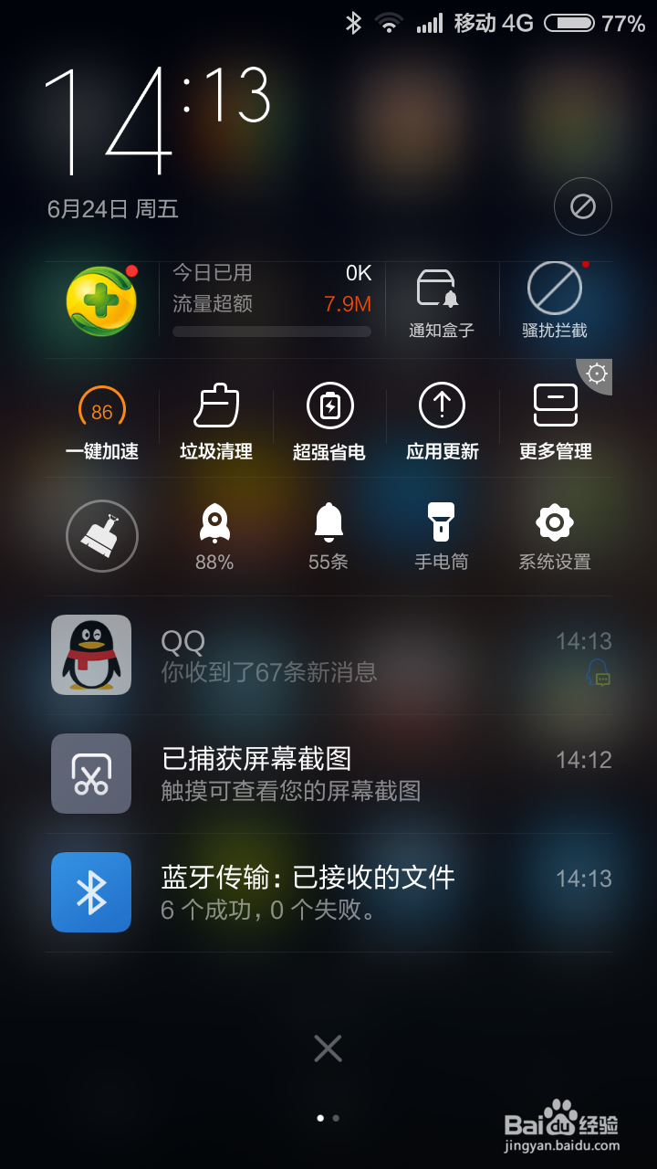 如何利用手机蓝牙传输图片