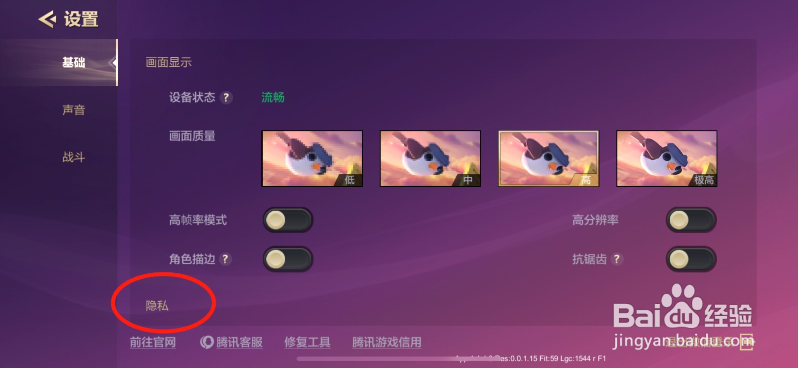 金铲铲之战观战怎么关闭
