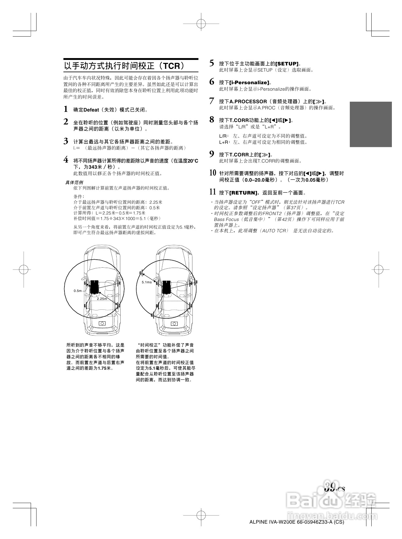 阿尔派IVA-W200E型车载DVD播放器说明书:[3]