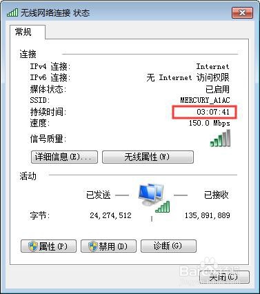 教大家怎么查看电脑开机时间时长