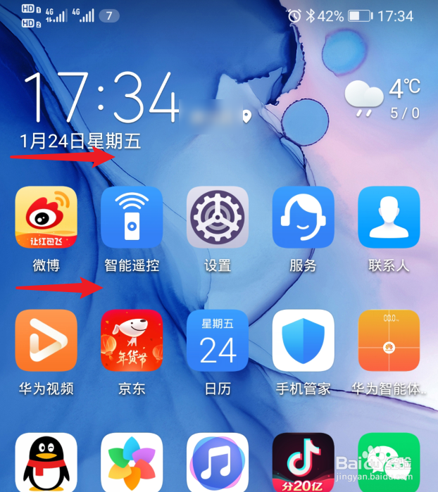 华为手机怎么在负一屏查询车辆违章