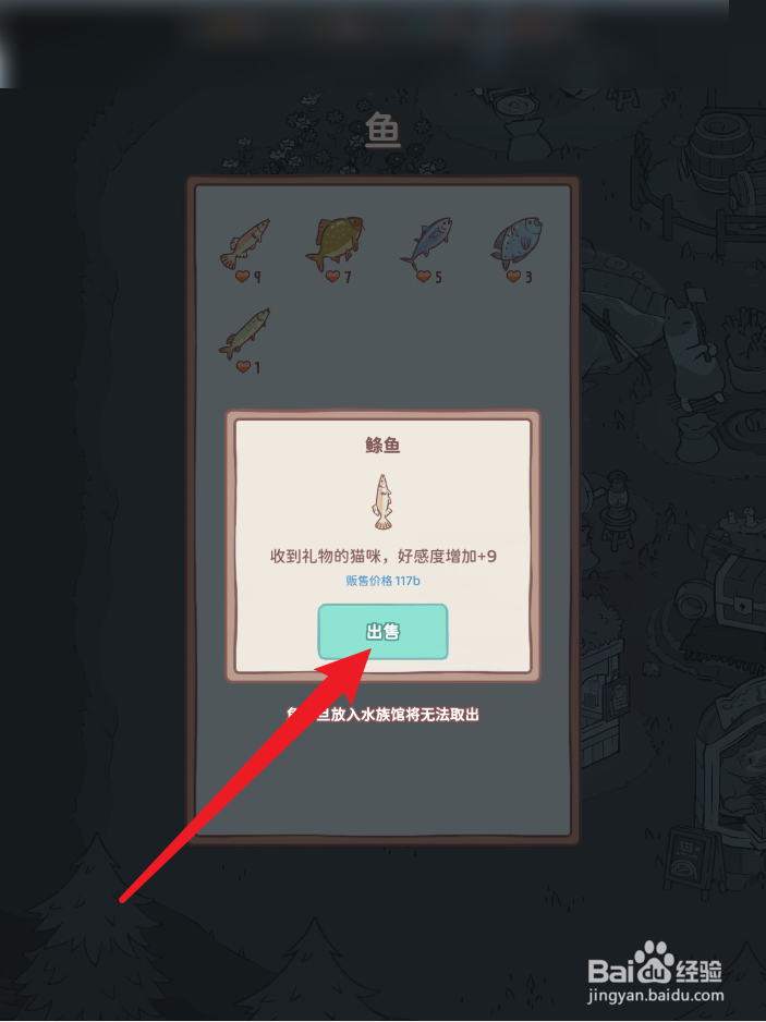 猫咪和汤如何卖掉鲦鱼